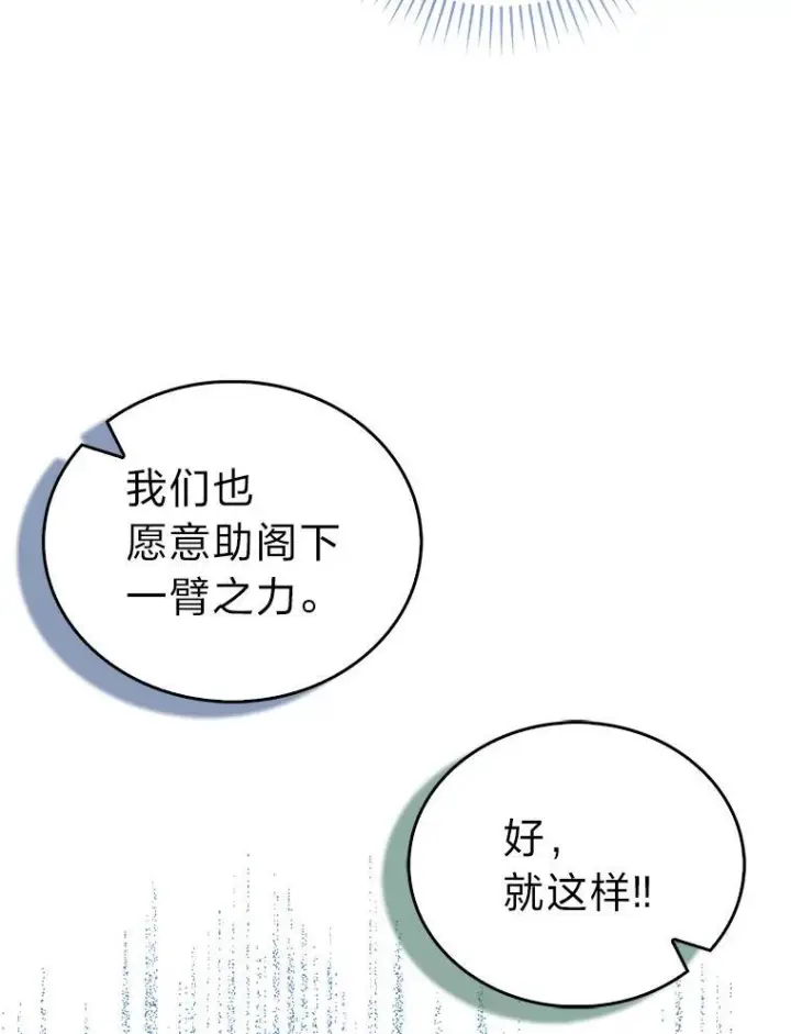 《勇士非也, 魔王是也》92.重大打击图57