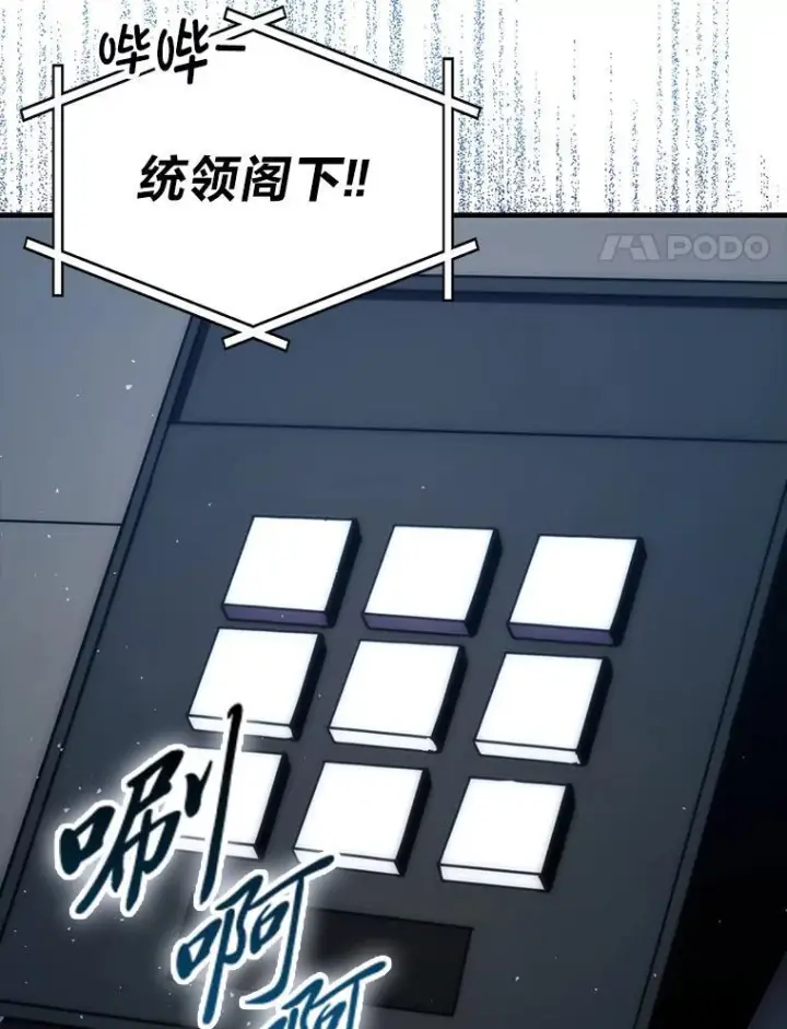 《勇士非也, 魔王是也》92.重大打击图58