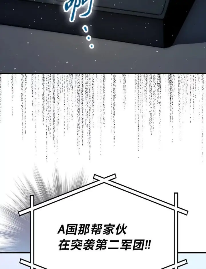 《勇士非也, 魔王是也》92.重大打击图59