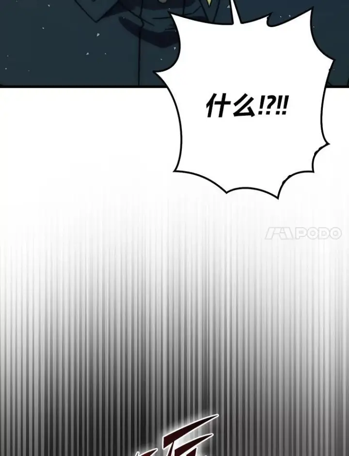 《勇士非也, 魔王是也》92.重大打击图61