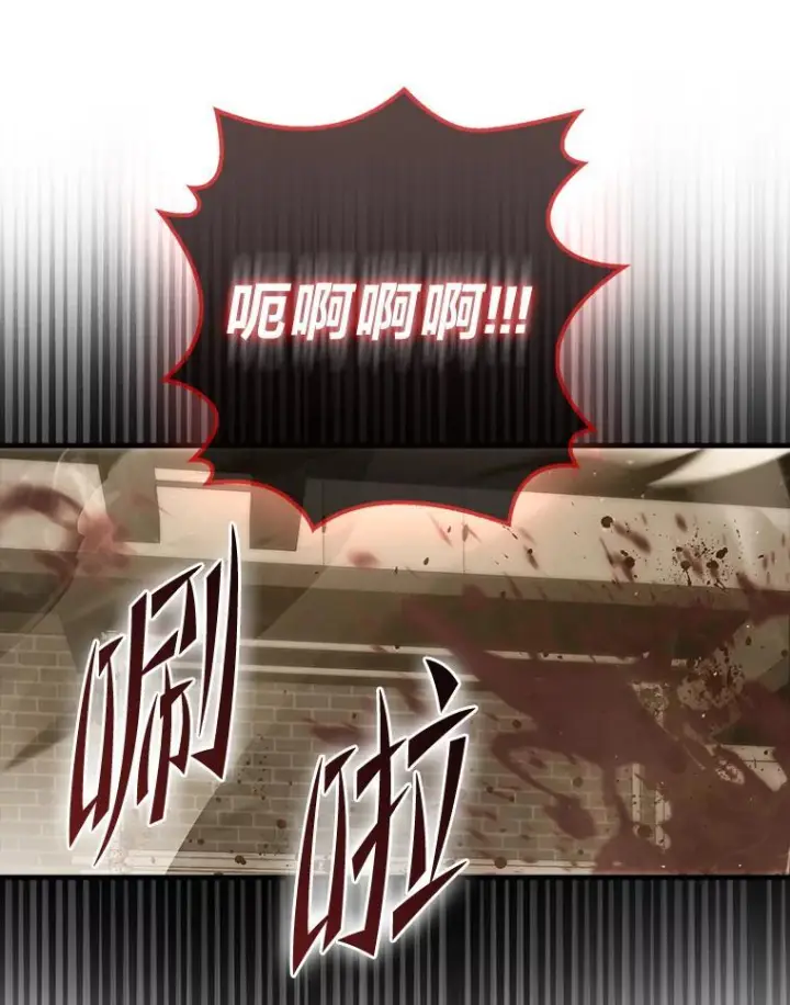 《勇士非也, 魔王是也》92.重大打击图65