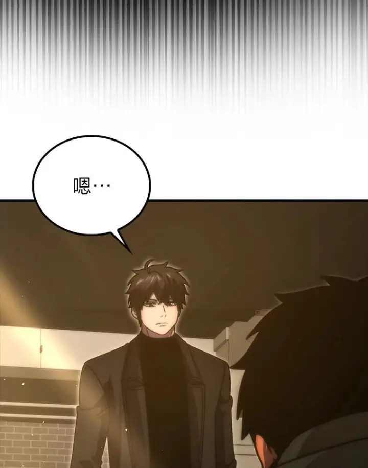 《勇士非也, 魔王是也》92.重大打击图66