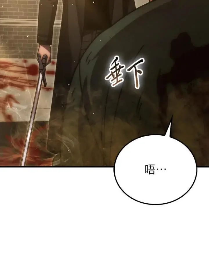 《勇士非也, 魔王是也》92.重大打击图67
