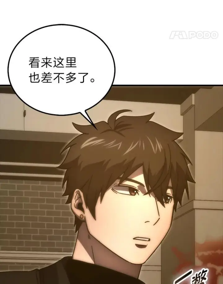 《勇士非也, 魔王是也》92.重大打击图68