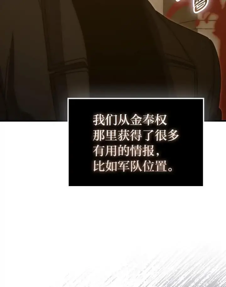 《勇士非也, 魔王是也》92.重大打击图69