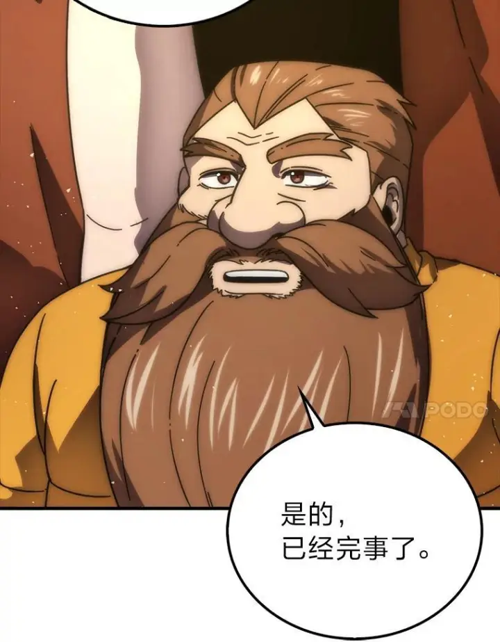 《勇士非也, 魔王是也》92.重大打击图7