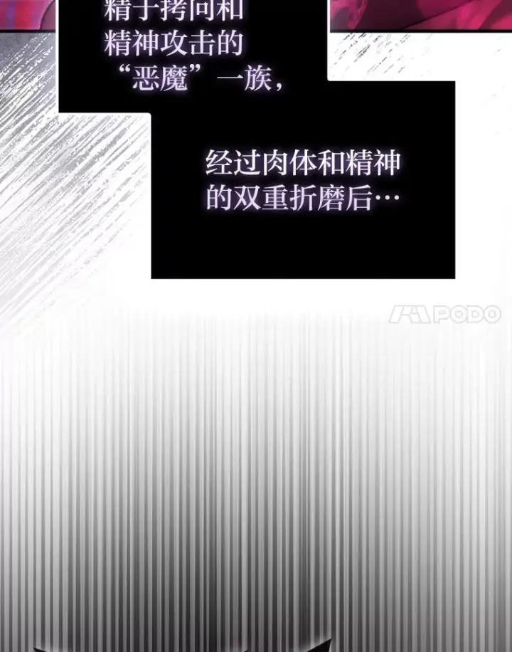 《勇士非也, 魔王是也》92.重大打击图71