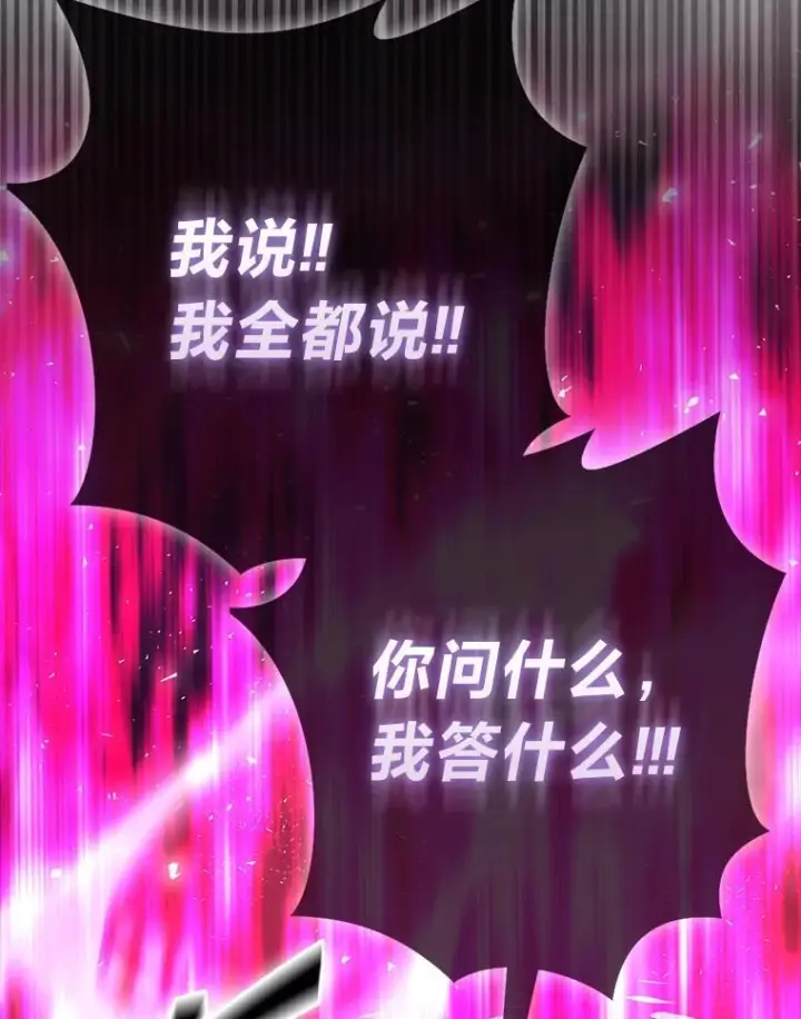 《勇士非也, 魔王是也》92.重大打击图72