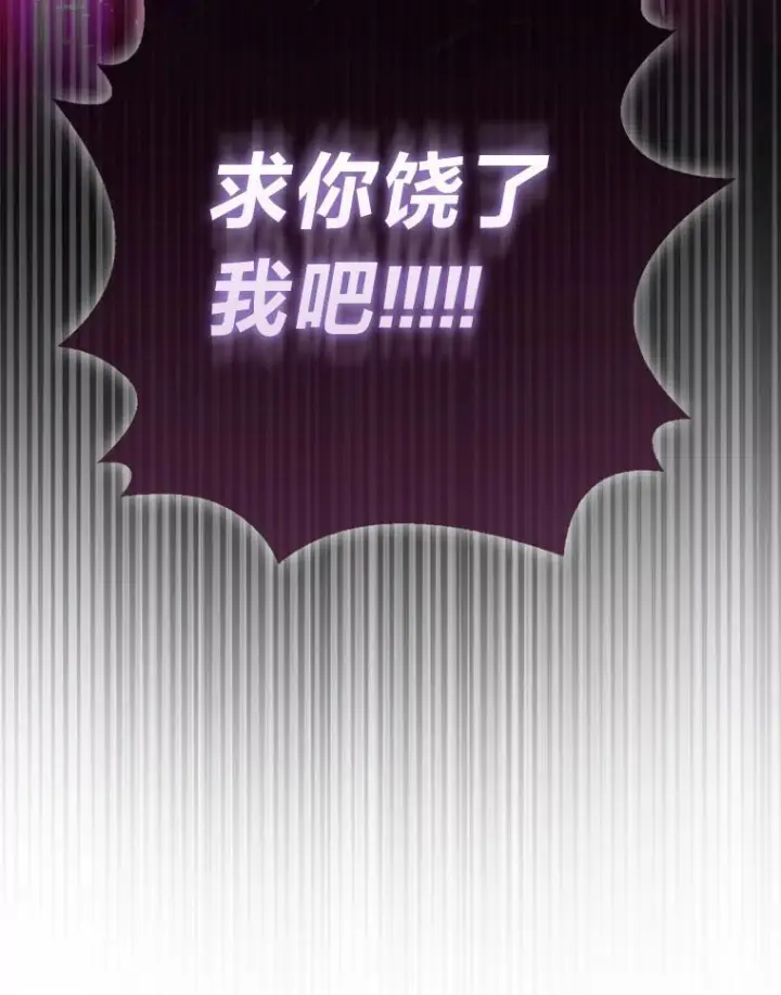 《勇士非也, 魔王是也》92.重大打击图75