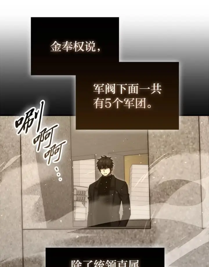 《勇士非也, 魔王是也》92.重大打击图76