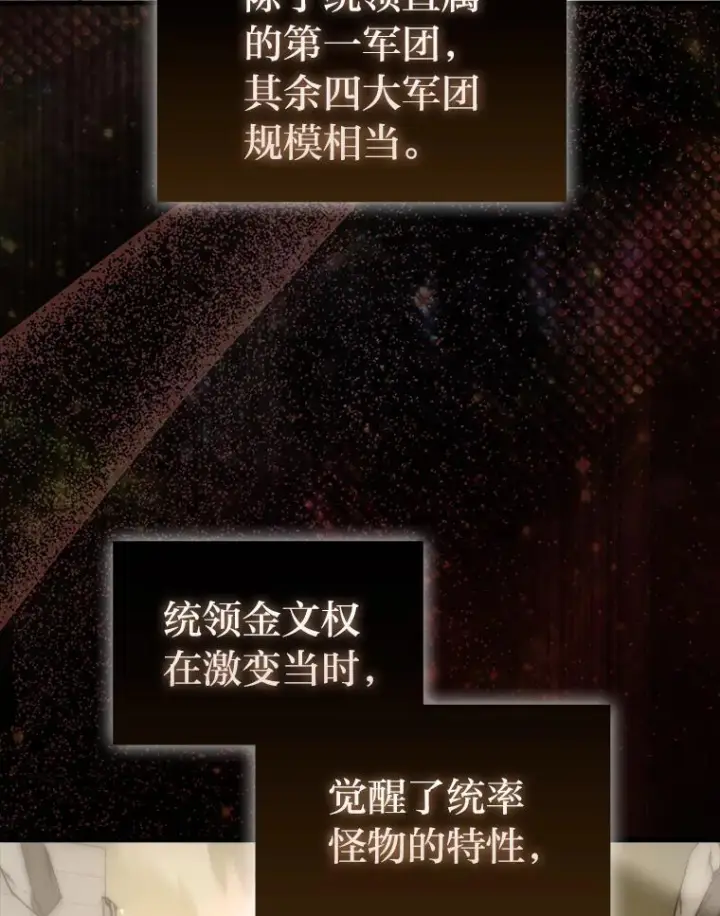 《勇士非也, 魔王是也》92.重大打击图77
