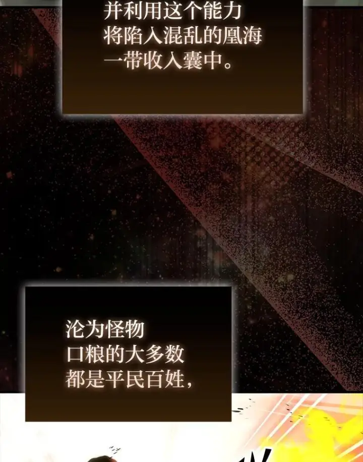 《勇士非也, 魔王是也》92.重大打击图79