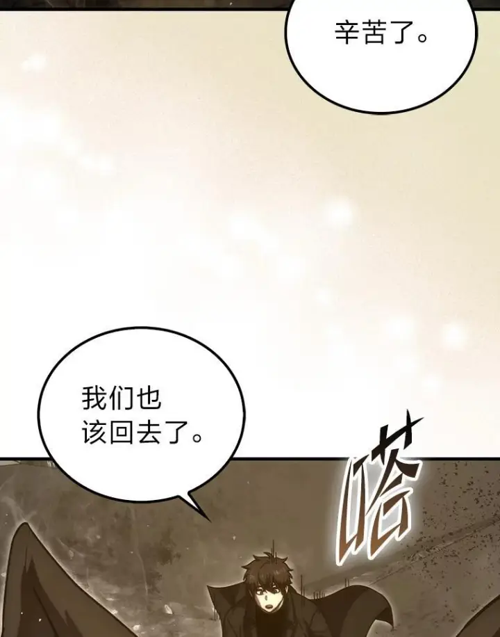 《勇士非也, 魔王是也》92.重大打击图83