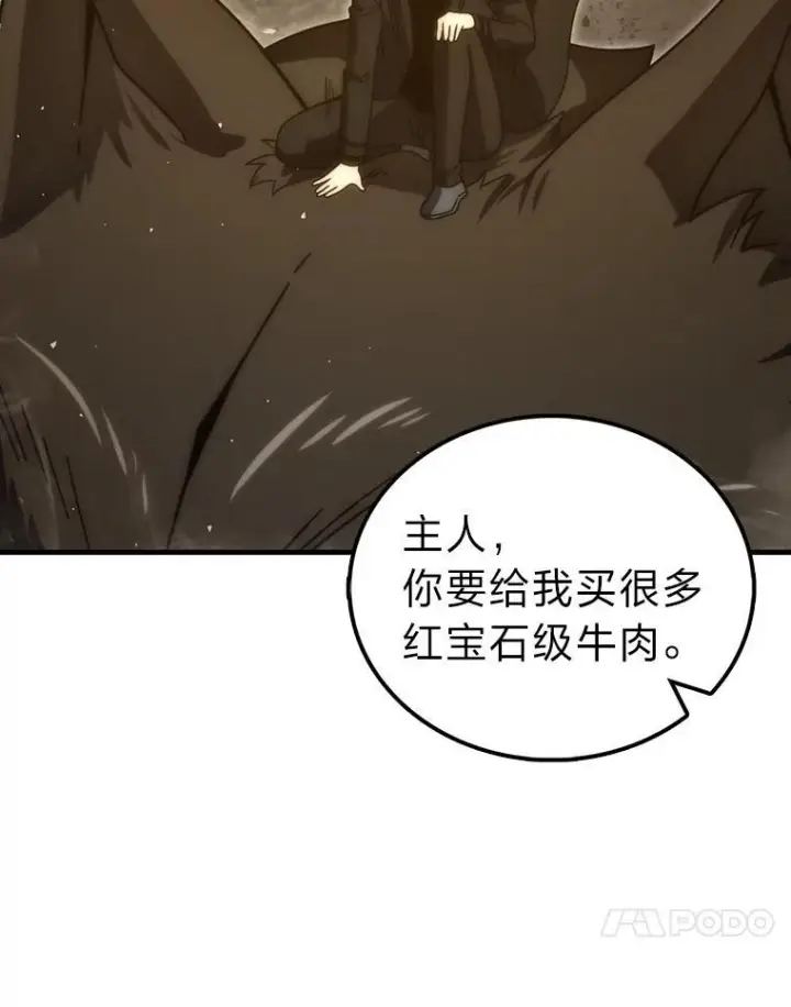 《勇士非也, 魔王是也》92.重大打击图84