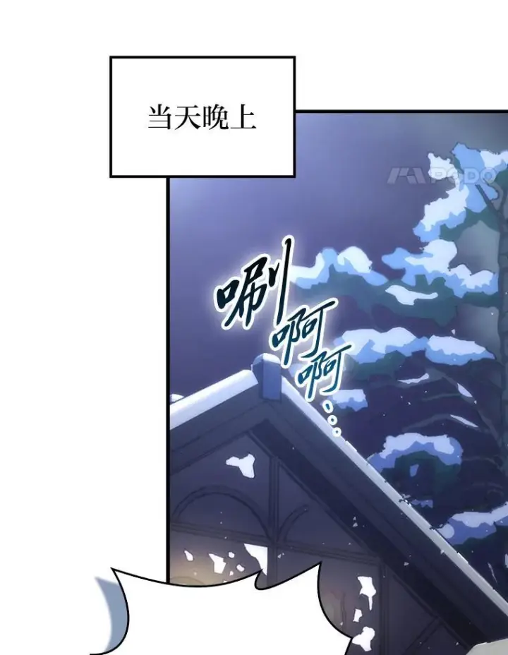《勇士非也, 魔王是也》92.重大打击图88