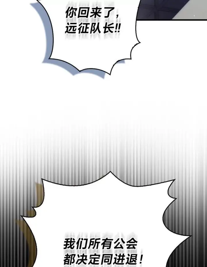 《勇士非也, 魔王是也》92.重大打击图89