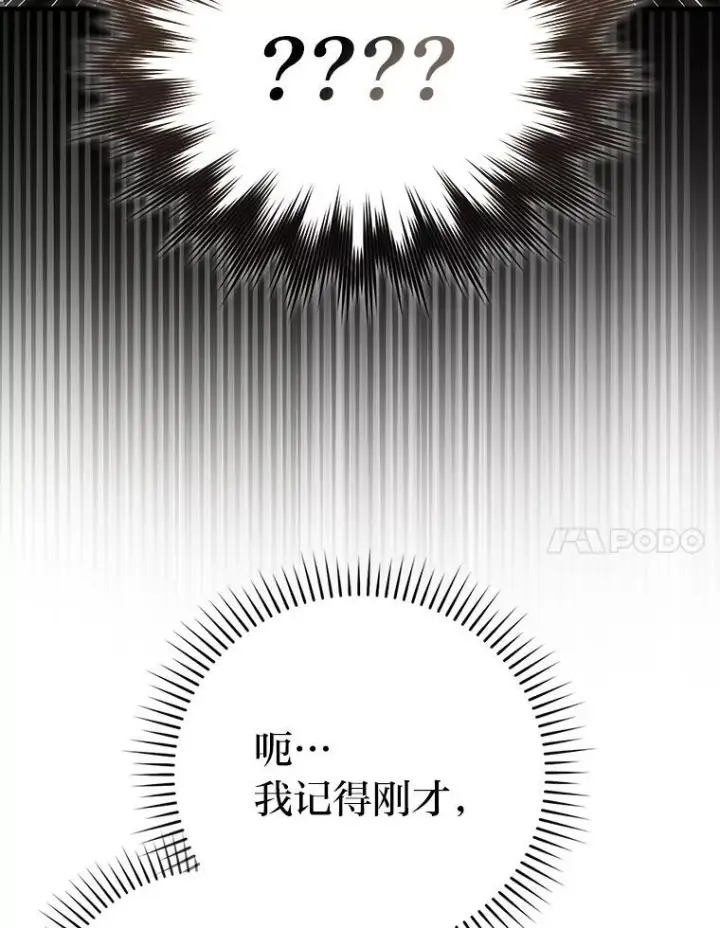 《勇士非也, 魔王是也》92.重大打击图91