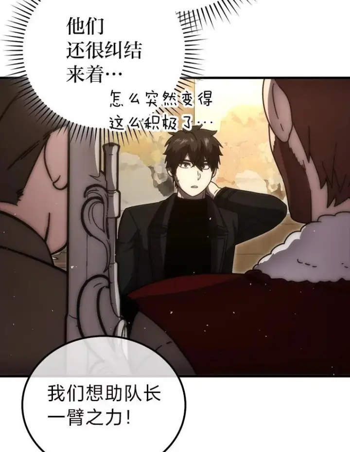 《勇士非也, 魔王是也》92.重大打击图92