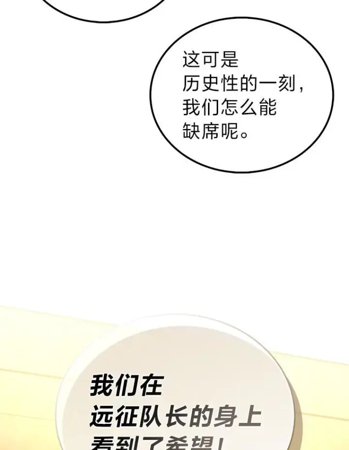 《勇士非也, 魔王是也》92.重大打击图93