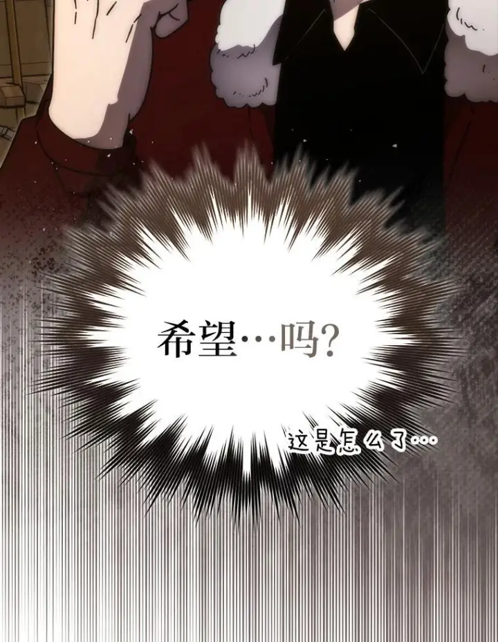 《勇士非也, 魔王是也》92.重大打击图95