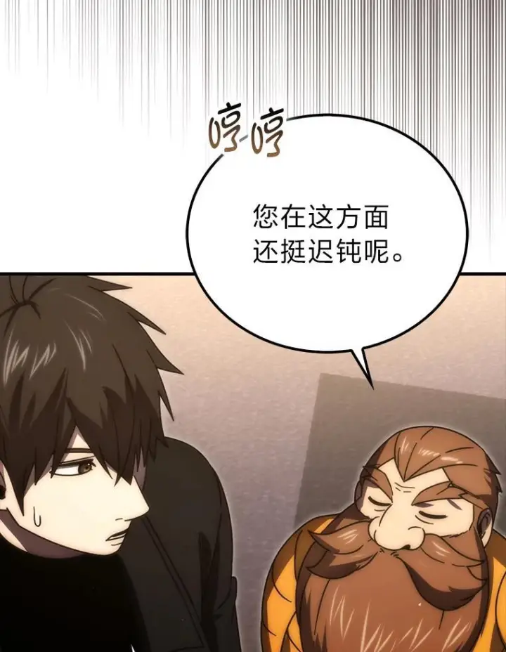 《勇士非也, 魔王是也》92.重大打击图96