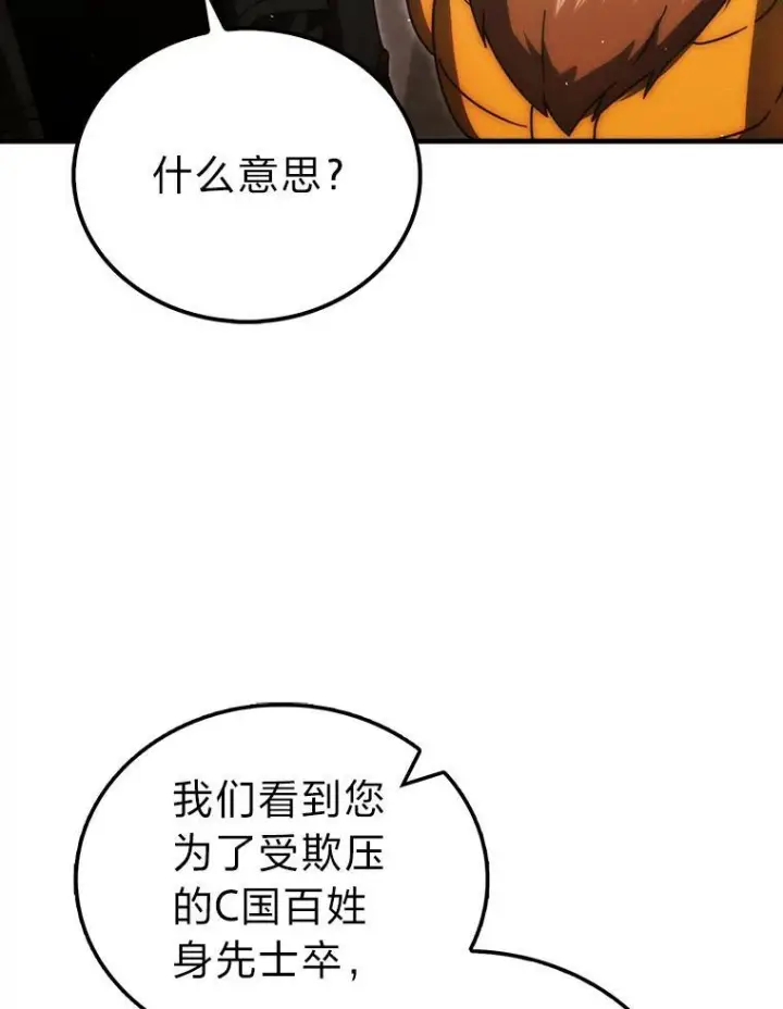 《勇士非也, 魔王是也》92.重大打击图97