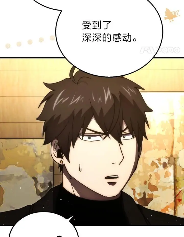 《勇士非也, 魔王是也》92.重大打击图98