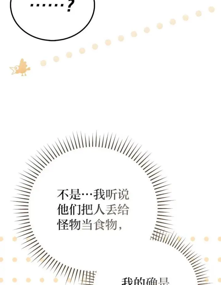 《勇士非也, 魔王是也》92.重大打击图99