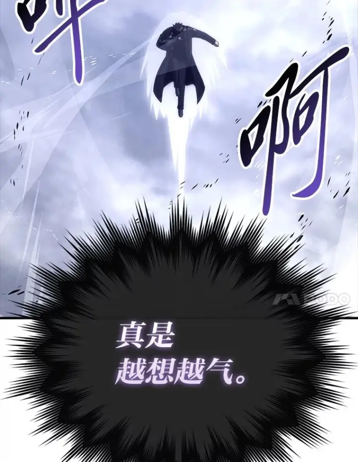 漫画《勇士非也, 魔王是也》93.第93话第101张图