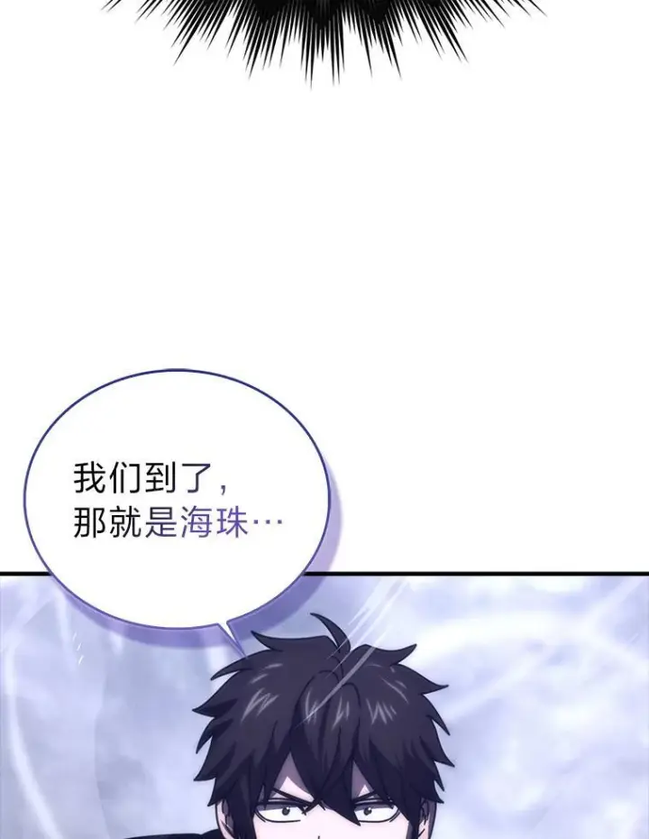 漫画《勇士非也, 魔王是也》93.第93话第102张图