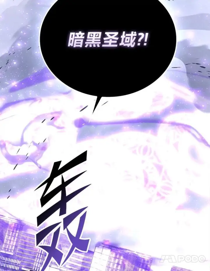 漫画《勇士非也, 魔王是也》93.第93话第104张图