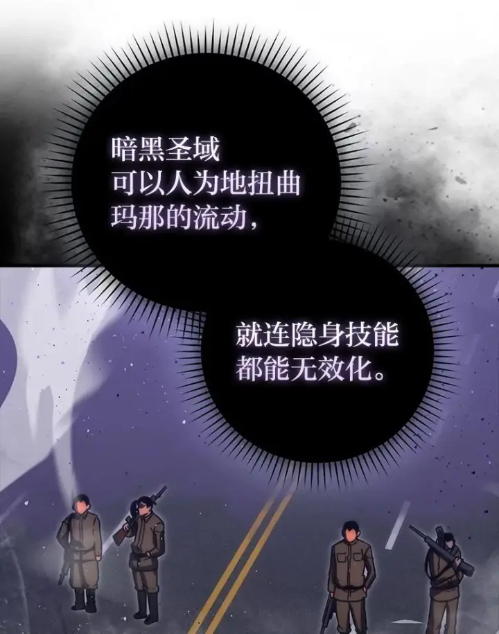 漫画《勇士非也, 魔王是也》93.第93话第109张图