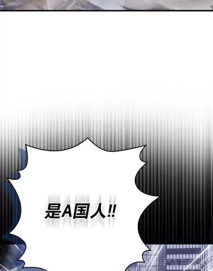 漫画《勇士非也, 魔王是也》93.第93话第115张图