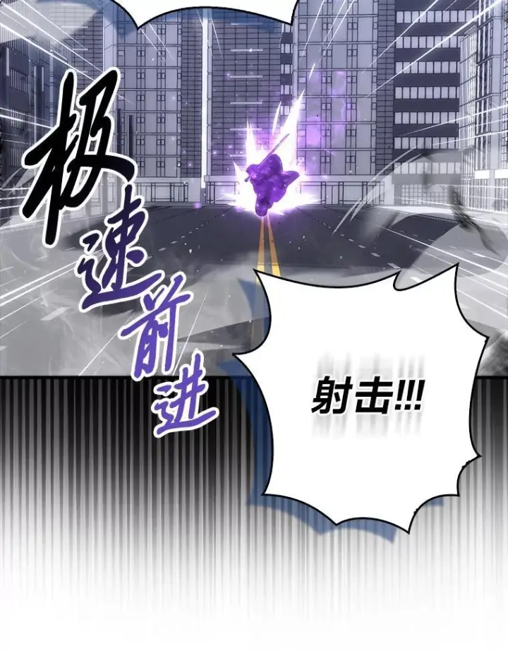 漫画《勇士非也, 魔王是也》93.第93话第116张图
