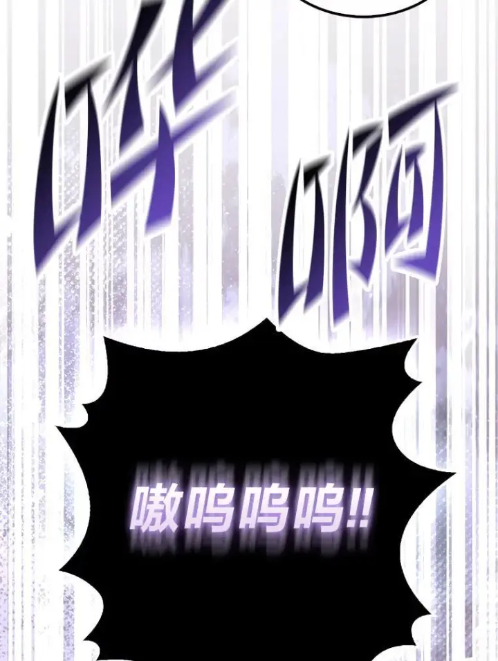 漫画《勇士非也, 魔王是也》93.第93话第122张图