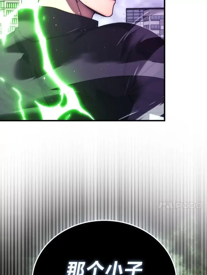 漫画《勇士非也, 魔王是也》93.第93话第124张图