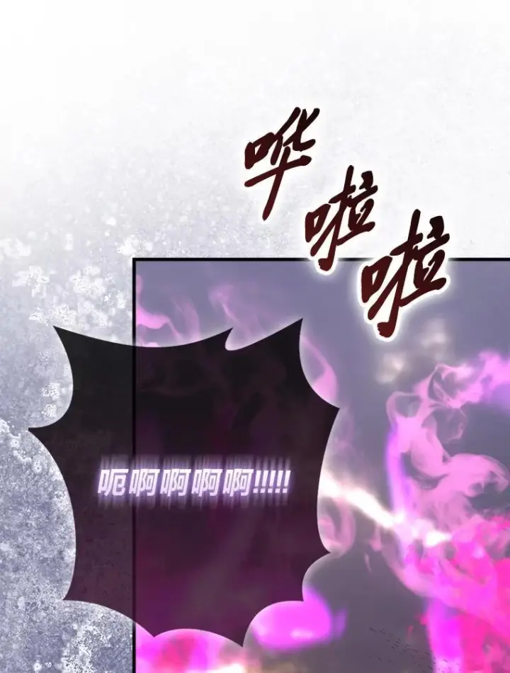 漫画《勇士非也, 魔王是也》93.第93话第130张图