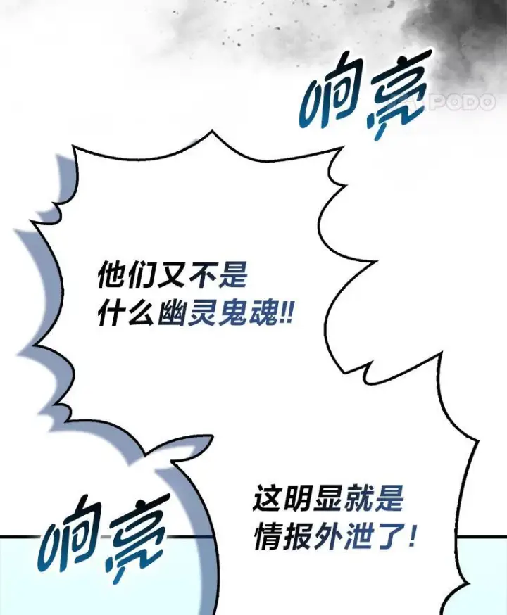 漫画《勇士非也, 魔王是也》93.第93话第22张图