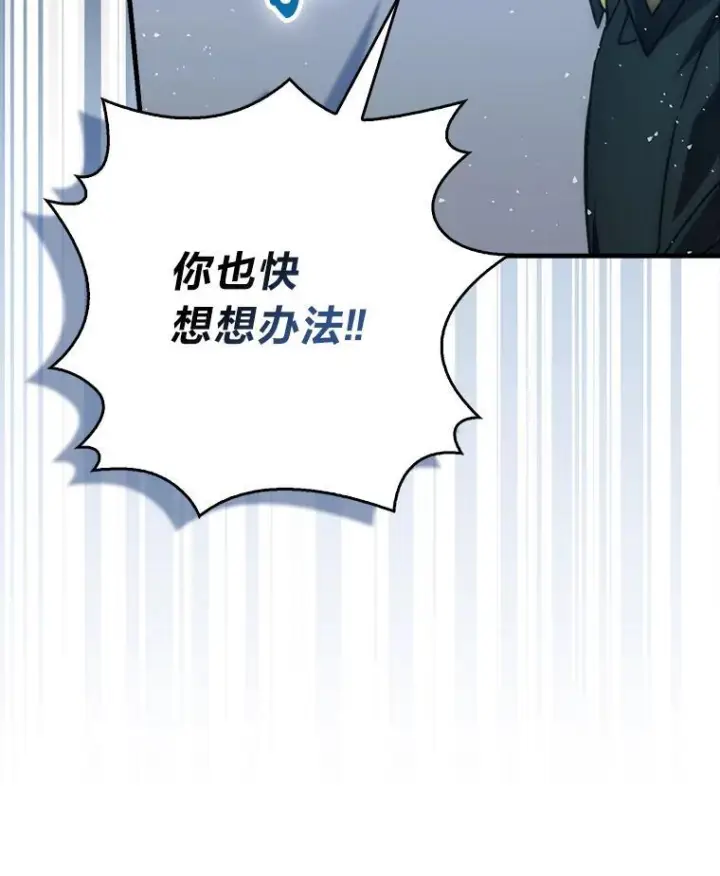 漫画《勇士非也, 魔王是也》93.第93话第26张图