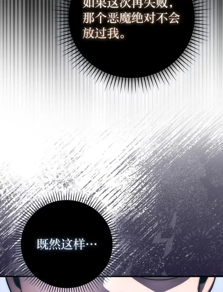 漫画《勇士非也, 魔王是也》93.第93话第31张图