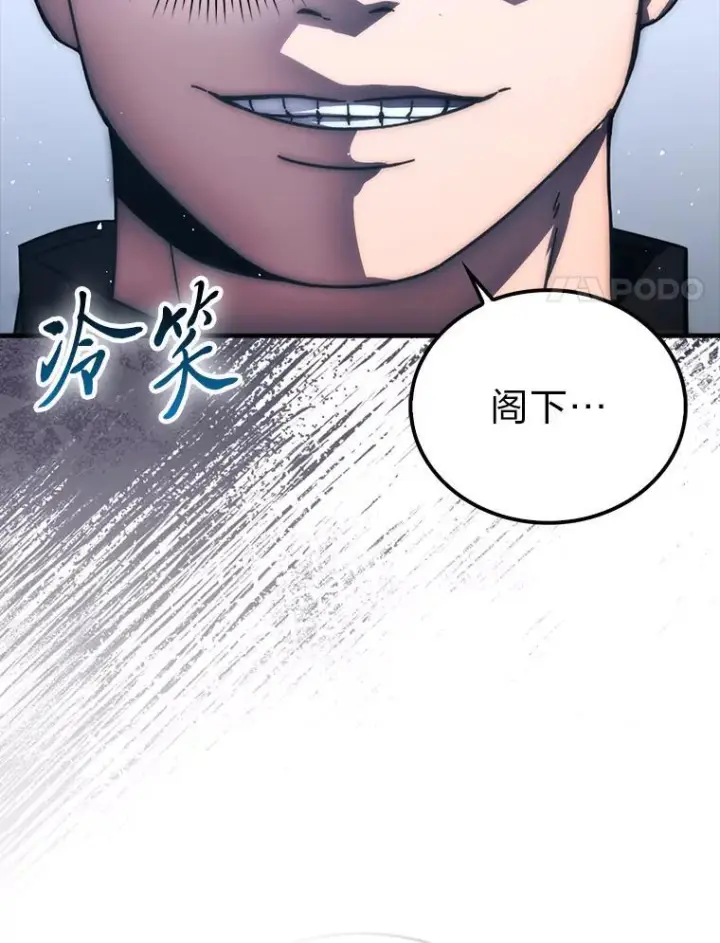漫画《勇士非也, 魔王是也》93.第93话第32张图