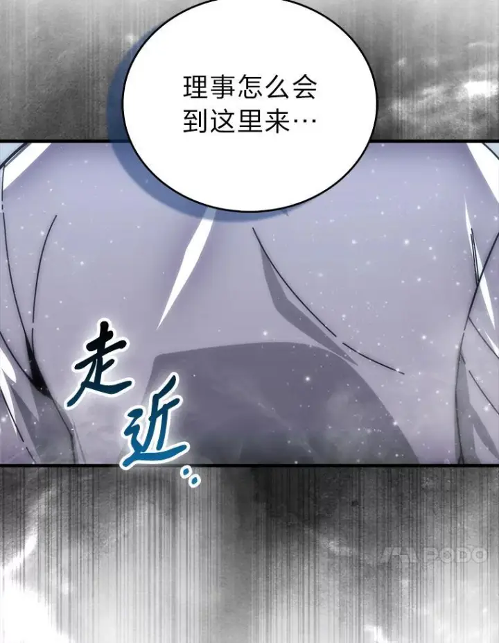 漫画《勇士非也, 魔王是也》93.第93话第38张图