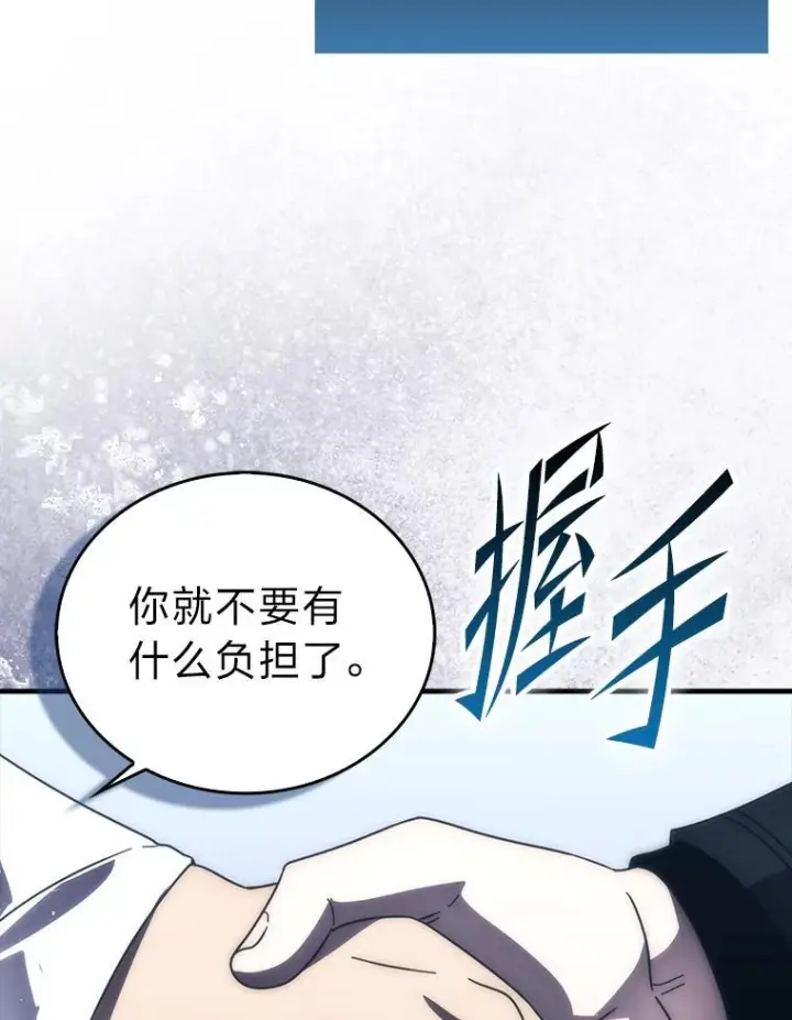 漫画《勇士非也, 魔王是也》93.第93话第43张图