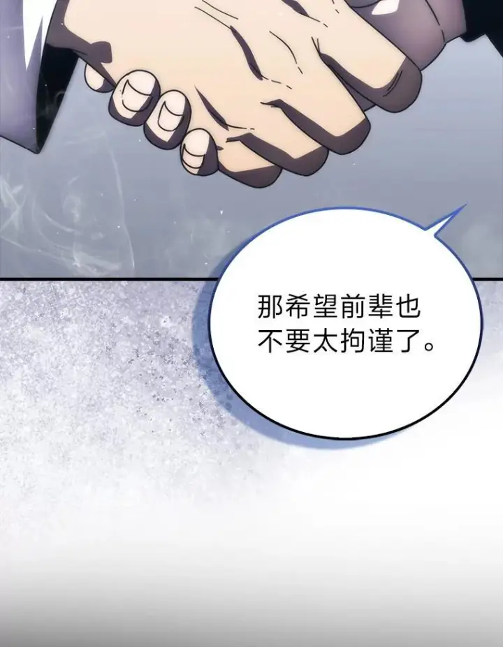 漫画《勇士非也, 魔王是也》93.第93话第44张图