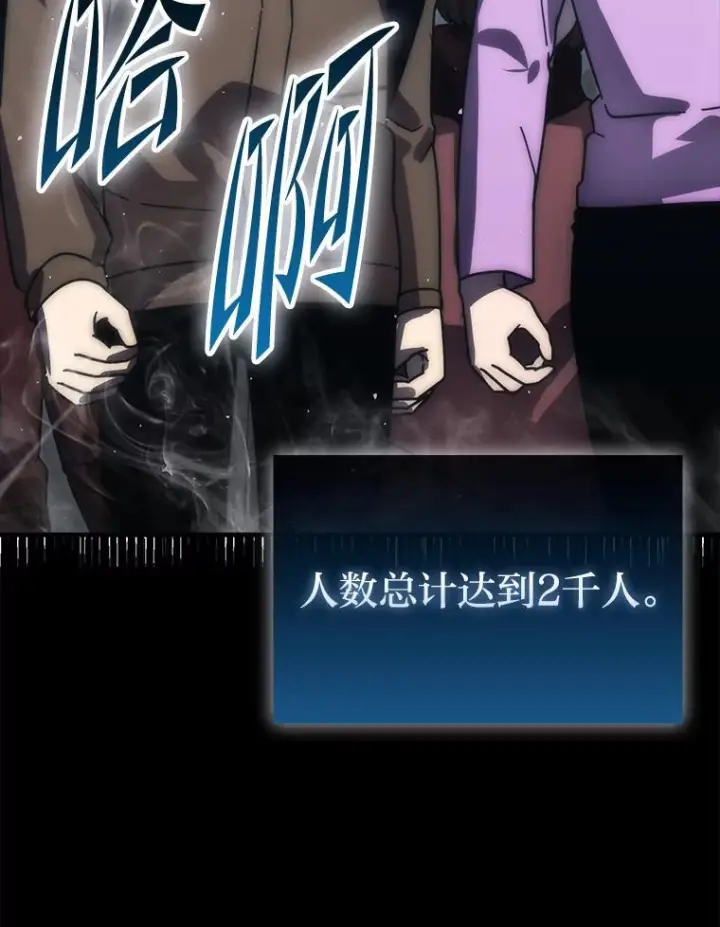 漫画《勇士非也, 魔王是也》93.第93话第46张图