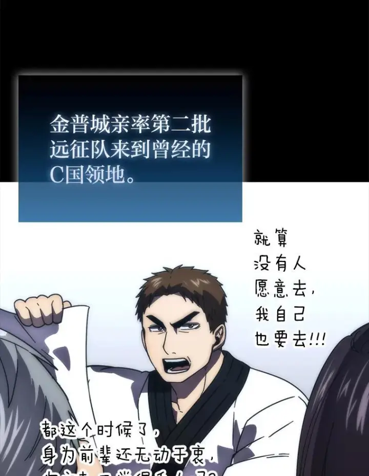 漫画《勇士非也, 魔王是也》93.第93话第47张图