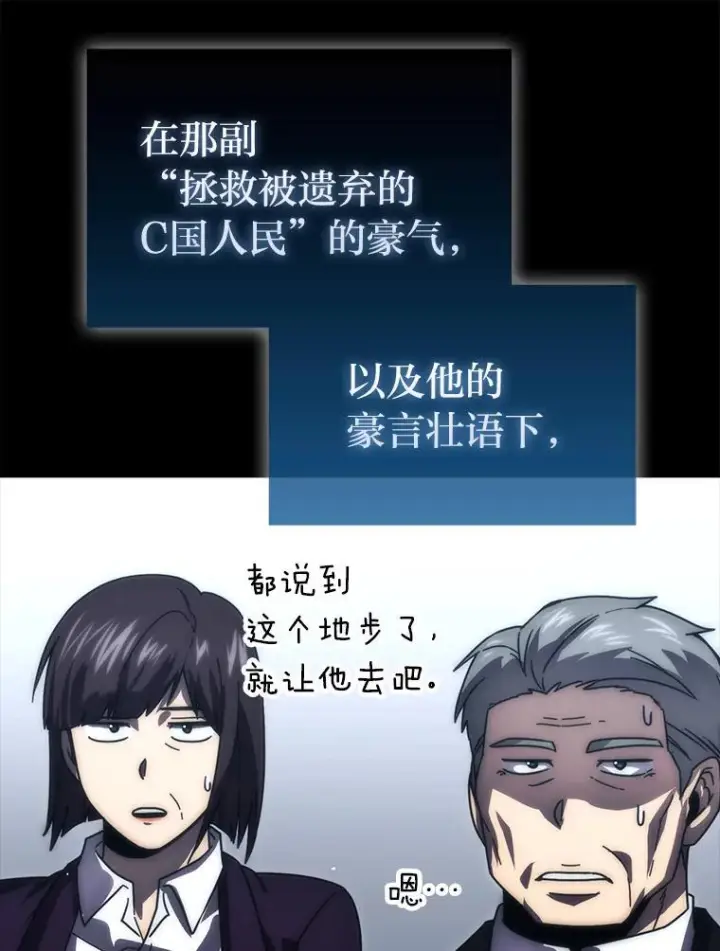 漫画《勇士非也, 魔王是也》93.第93话第49张图