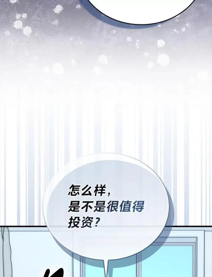 漫画《勇士非也, 魔王是也》93.第93话第5张图