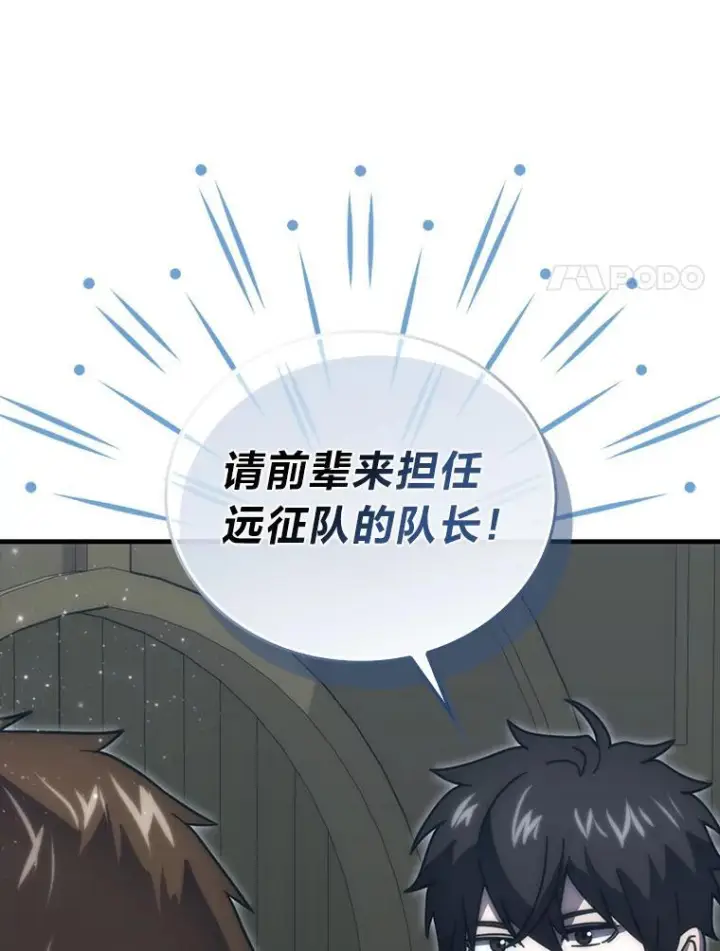 漫画《勇士非也, 魔王是也》93.第93话第55张图