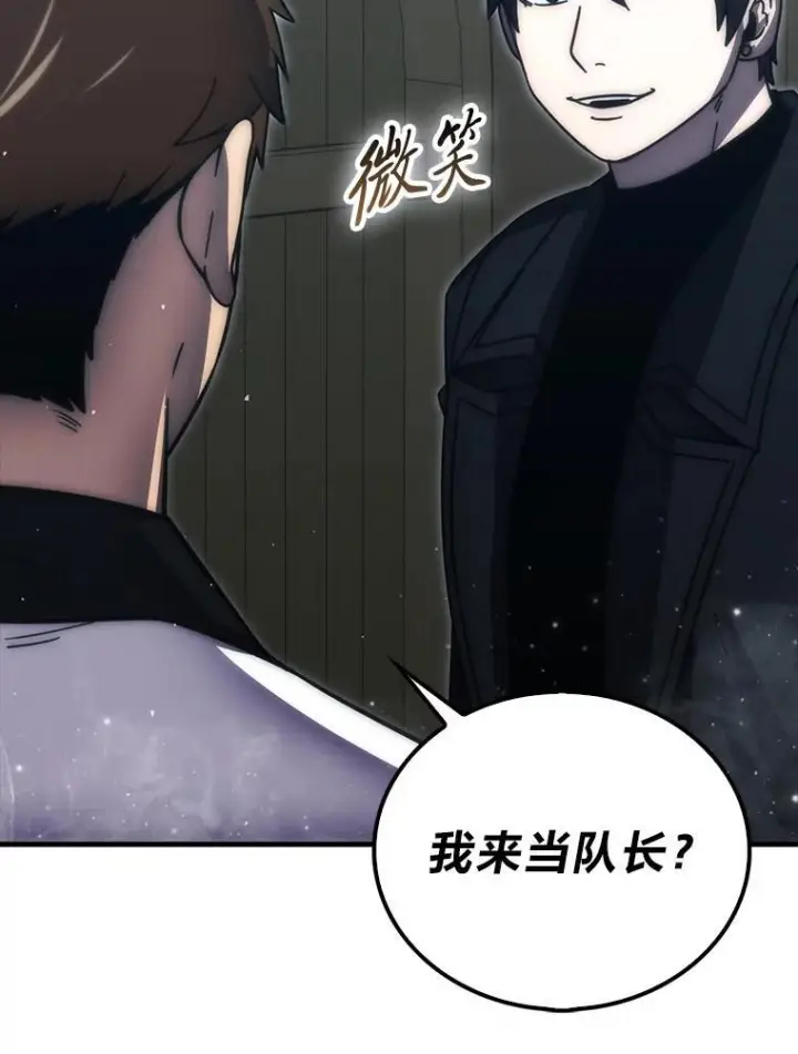 漫画《勇士非也, 魔王是也》93.第93话第56张图